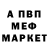 Меф VHQ SENSER GO