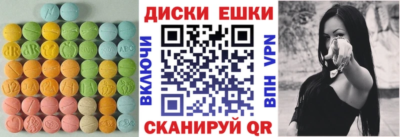 Экстази круглые  Цоци-Юрт 