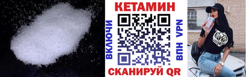 КЕТАМИН VHQ Цоци-Юрт