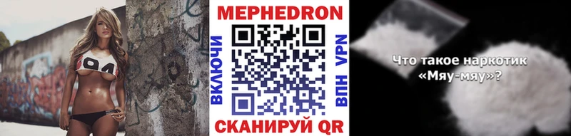 где купить наркоту  shop как зайти  Мефедрон мяу мяу  Цоци-Юрт 