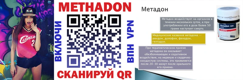 Метадон белоснежный  мега ссылки  Цоци-Юрт 